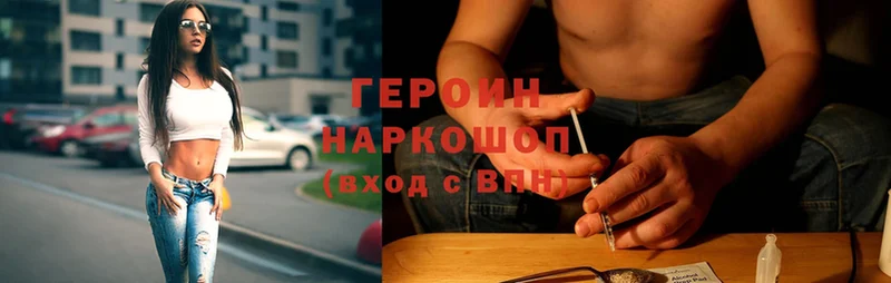 ГЕРОИН гречка  Нурлат 